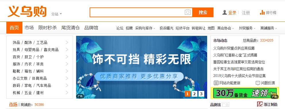 淘宝货源网站官网,淘宝开店没上传商品