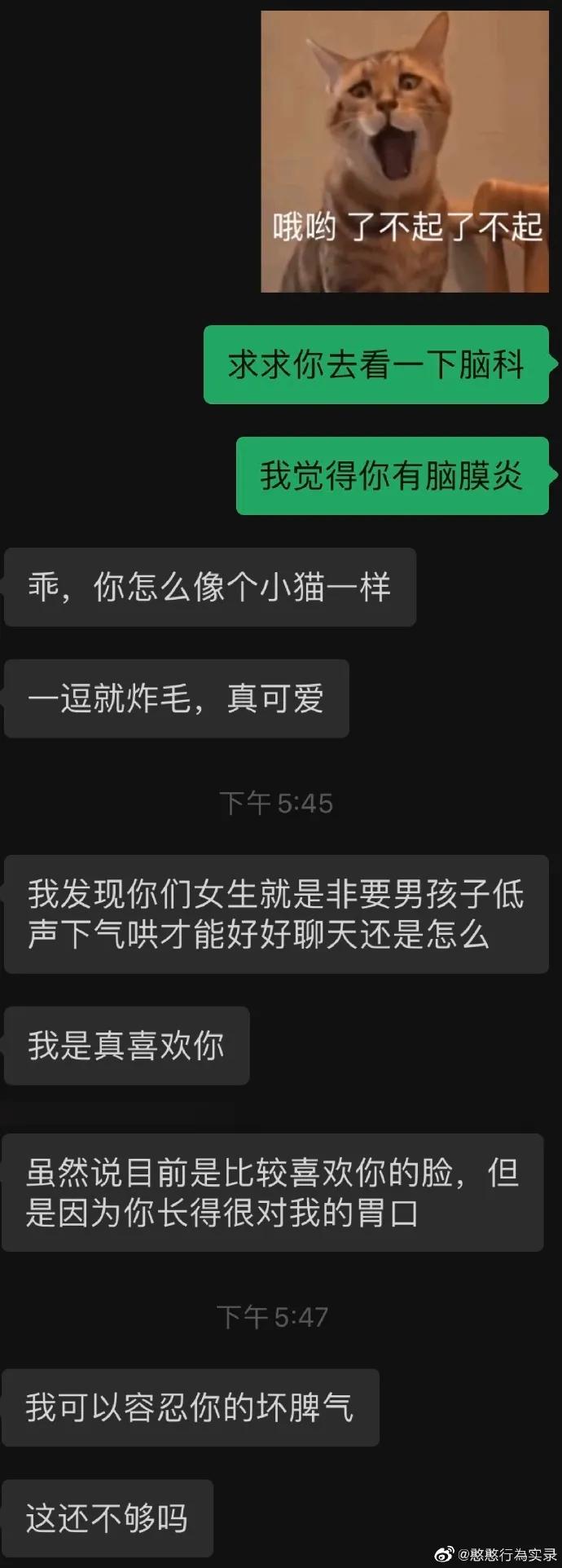 在篮球场被要微信,在球馆被男生加微信结果