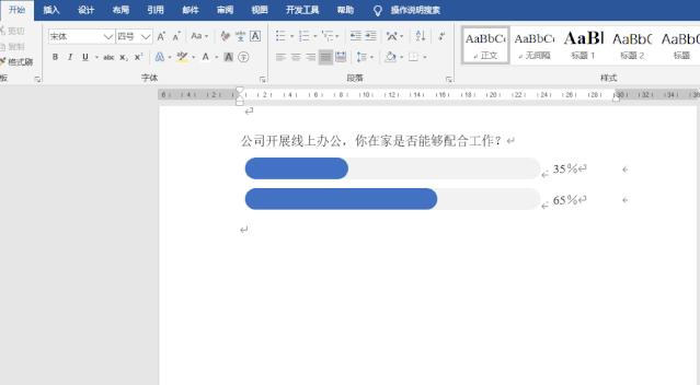 word里面横向比例图,word比例图