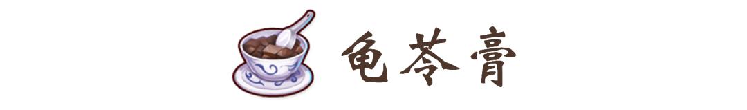 龟汤药材配方,石龟煲汤料配方大全