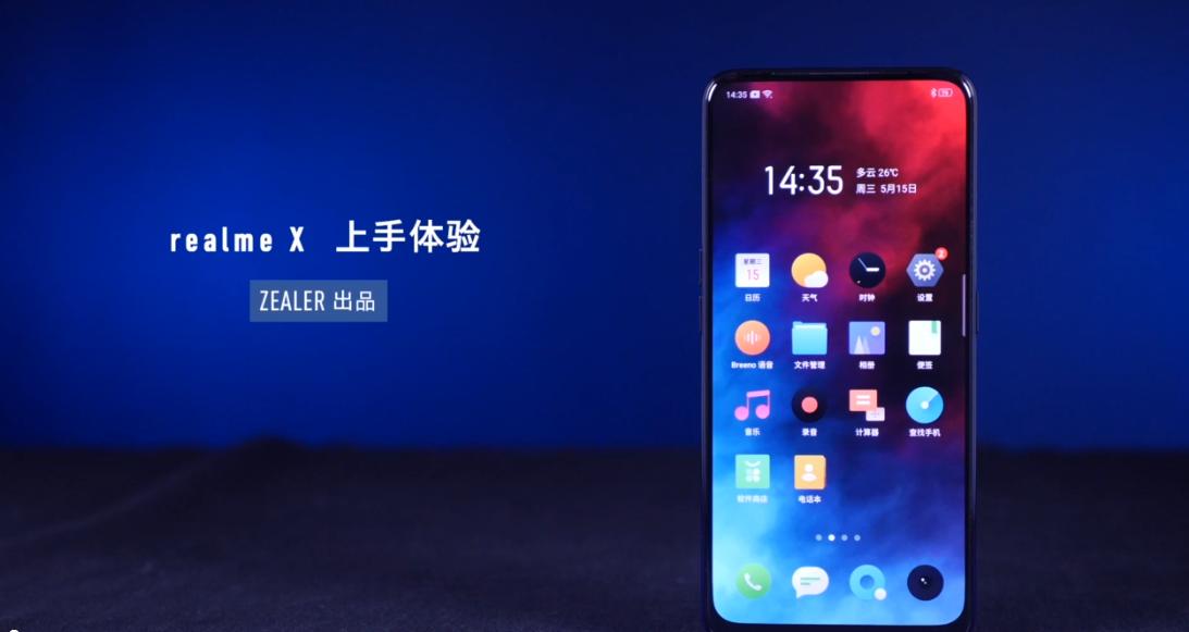 realmex50pro王自如,王自如测评realmex50