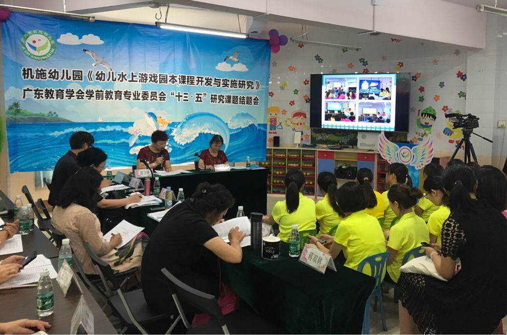 荔湾游戏机,广州荔湾机施幼儿园怎么样