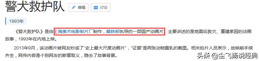 最诡异的国产动画黑猫警长,黑猫警长到底死了几个警长