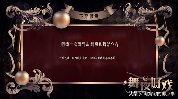 沉浸式剧情直播间,综艺沉浸式实景互动演出