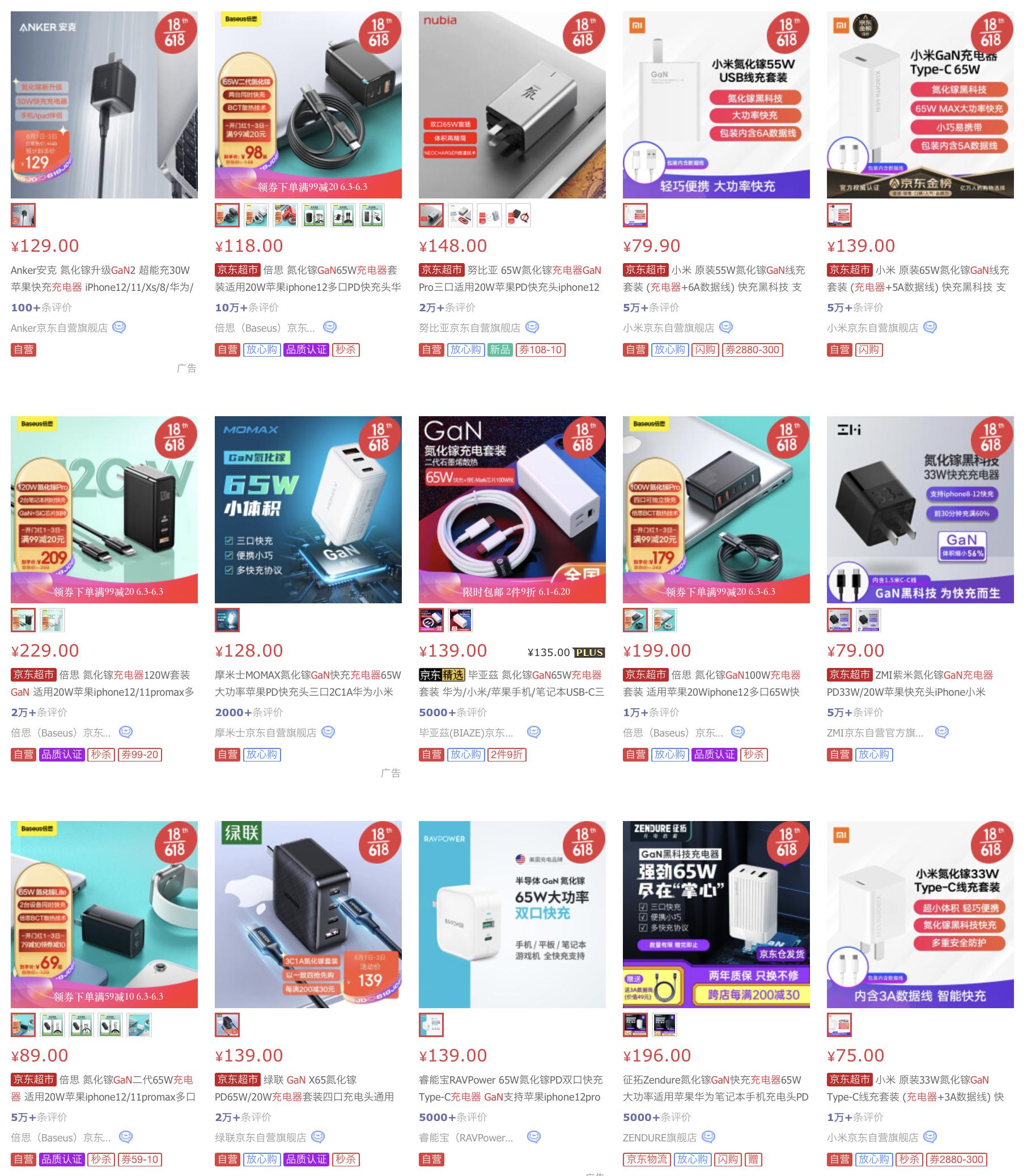 anker安克氮化镓升级超能充,anker氮化镓快充ultra