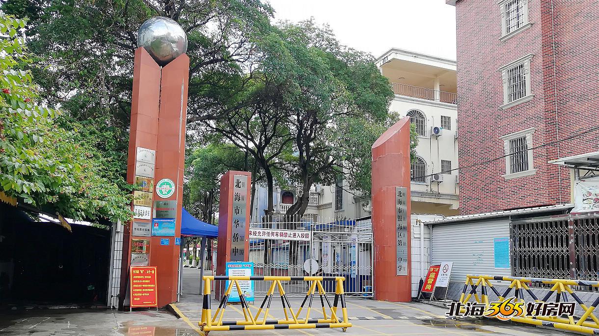 一个叫第一!一个叫第二!北海两个学校改名之后档次高了很多