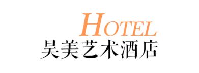 住进风景里民族风情酒店,入住高颜值酒店的感觉