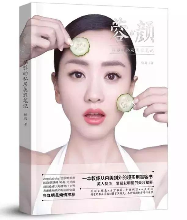 黄圣依二百六十万一瓶面霜,一瓶面霜的价格