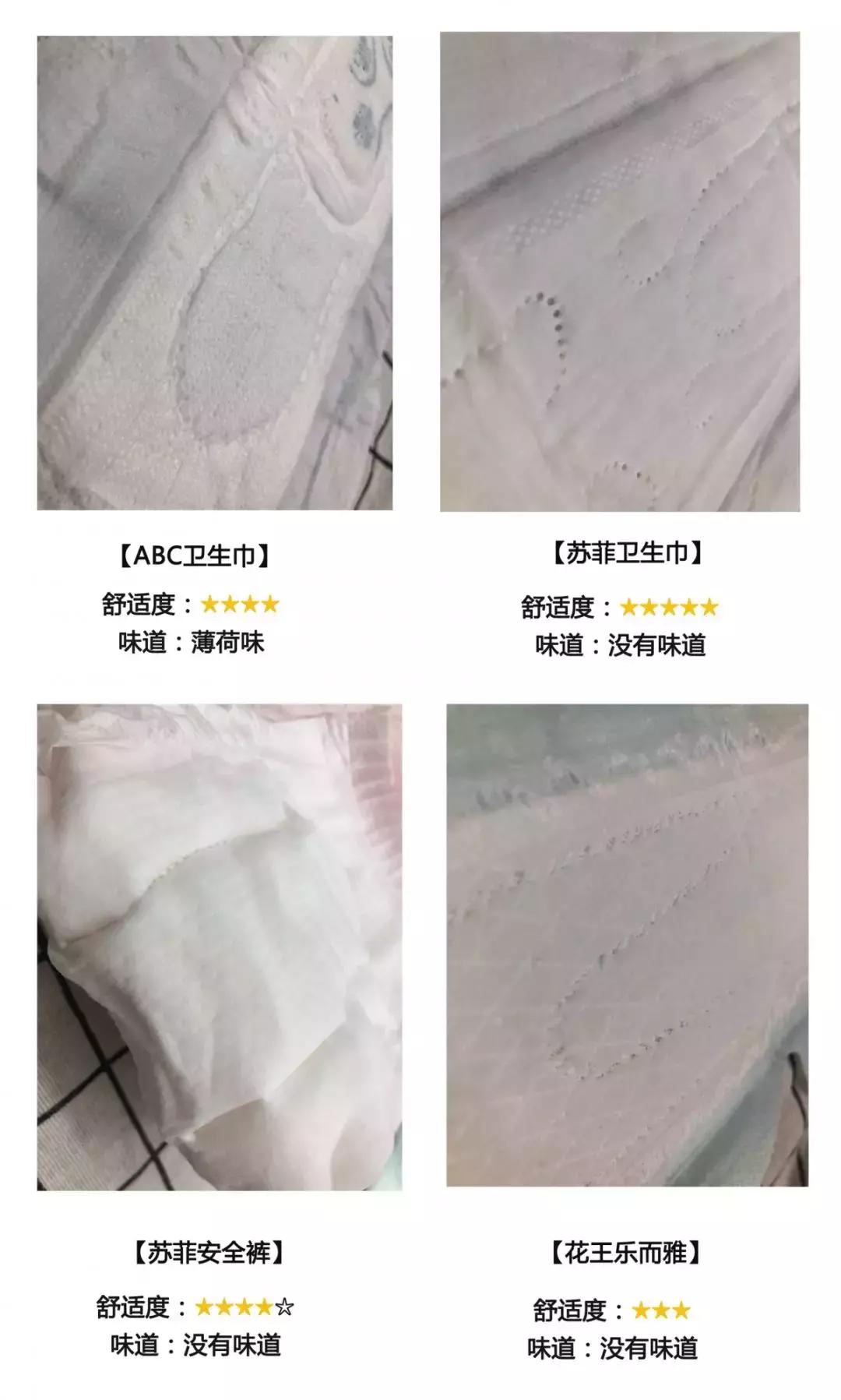 十大致癌卫生巾 (十大致癌卫生巾黑名单都有哪几种)