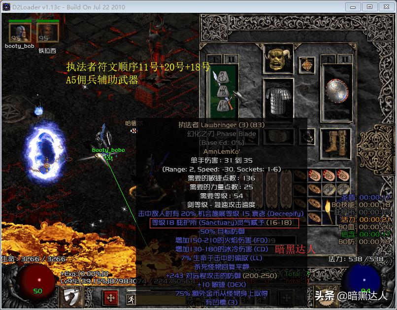 暗黑2死灵佣兵灵气效果,暗黑21.13死灵法师佣兵用什么武器