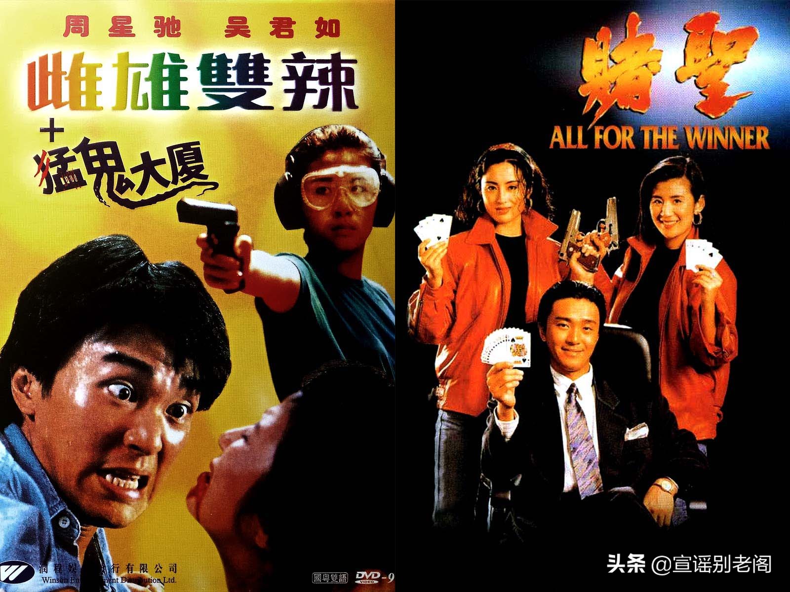 大话西游是周星驰的还是刘镇伟的,刘镇伟周星驰电影大话西游