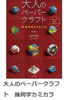 日本折纸大师立体机关折纸,日本折纸大师的折纸黑科技