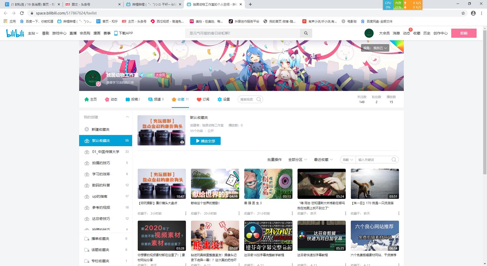 怎么使用哔哩哔哩学习法考,哔哩哔哩经验值如何增加