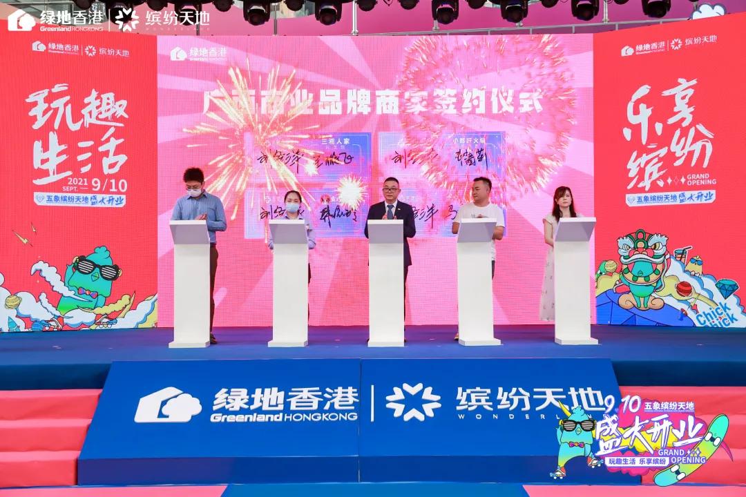 南宁五象新区绿地缤纷城,绿地缤纷天地星光市集