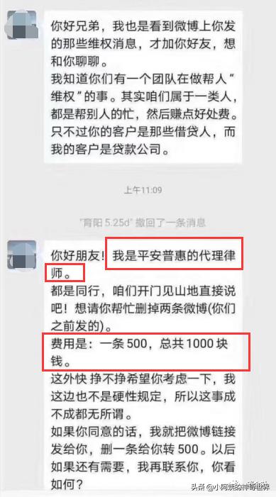 「热点关注」退息退保灰色生意：成功率高达90%，月入十万