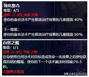 魔兽世界怀旧服pve德鲁伊天赋,魔兽世界怀旧服德鲁伊pvp天赋