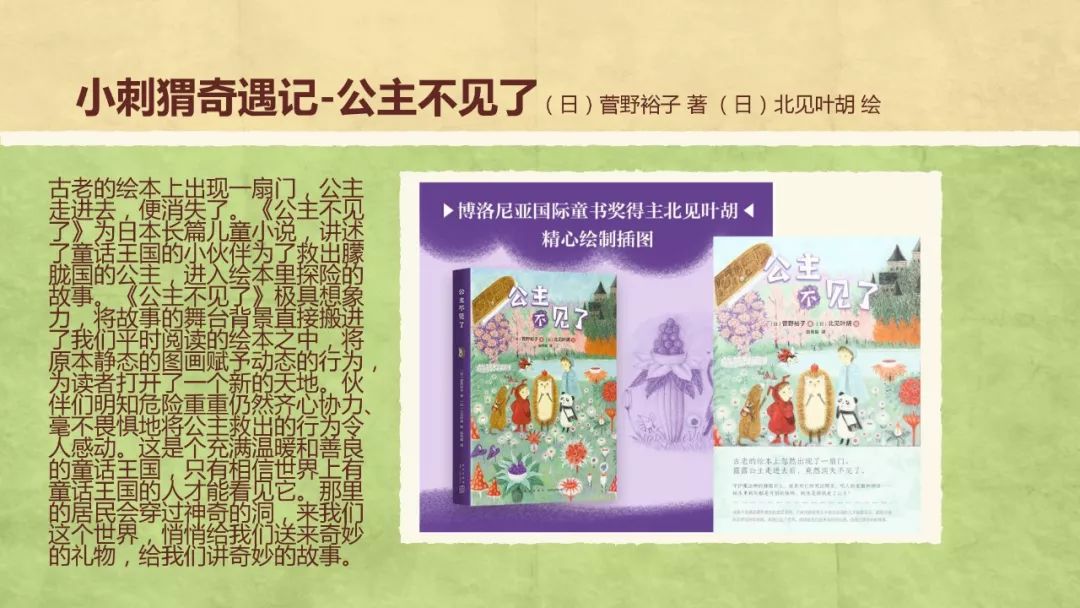 国际儿童读书日推荐书籍,10岁儿童必读的书单