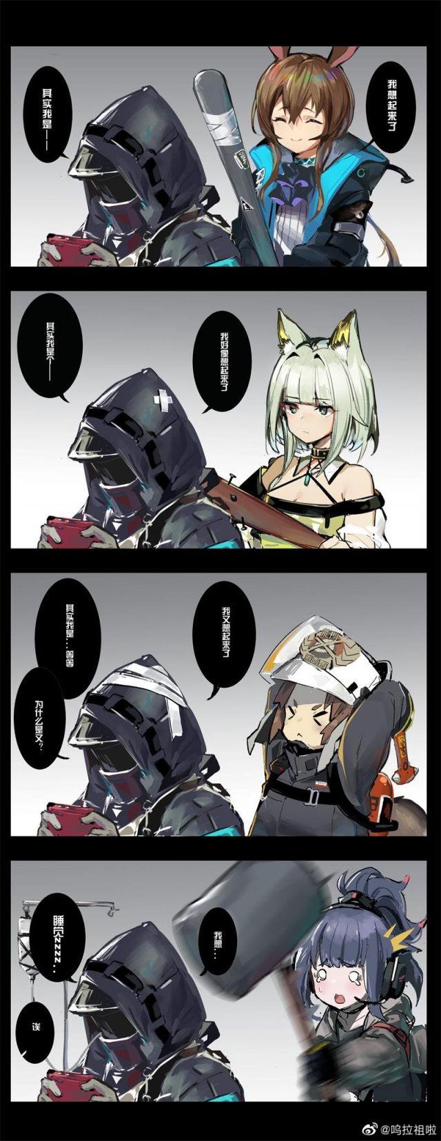 明日方舟奇怪的知识表情包,明日方舟煌赛雷娅表情包