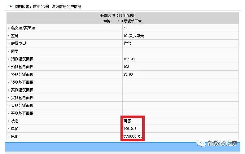 福州建发央著提前交房,福州建发央著三期