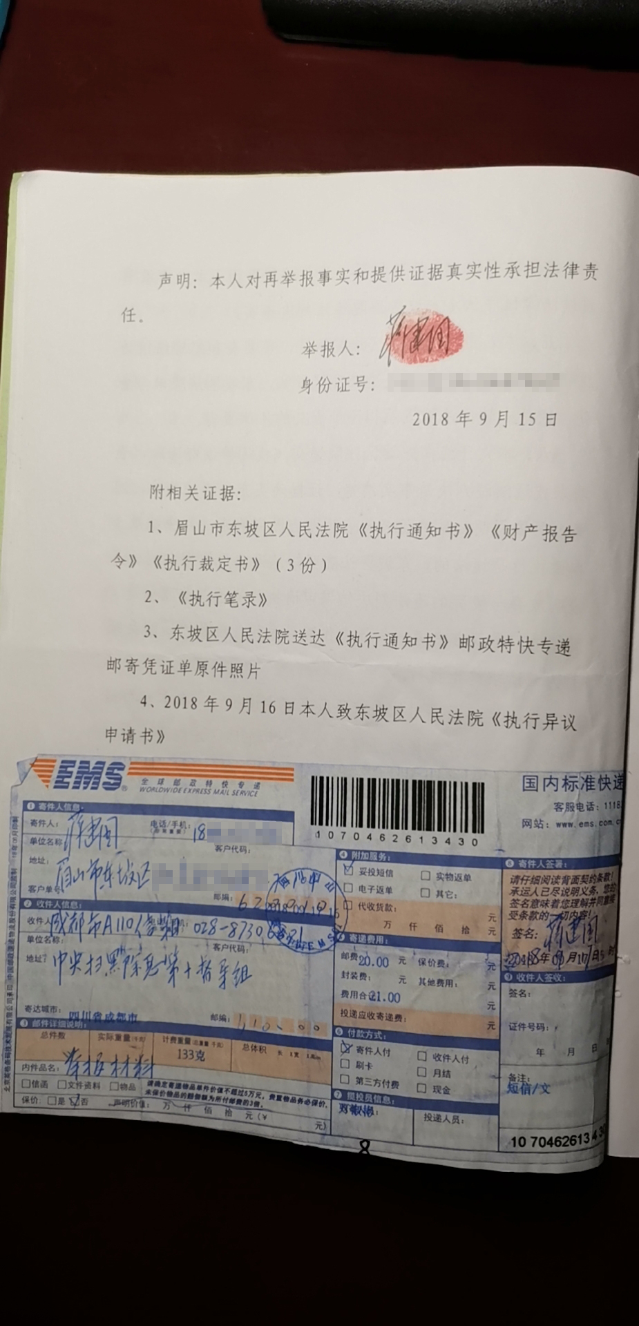 四川男子发帖质疑法院判决不公，随后被以“寻衅滋事罪”判刑，当事人：缓刑期间继续举报