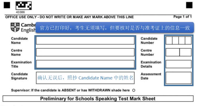 新版ketpet答题卡注意什么,2020年ketpet考试改革最全攻略