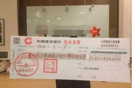 彩票中奖24亿交完税还剩多少,彩票中奖5.65亿元后真实生活后续