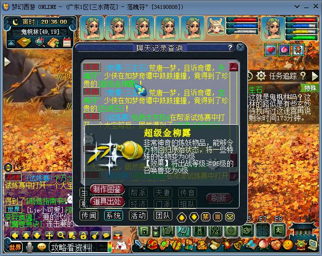 梦幻西游须弥龙鲤施法速度,梦幻西游新区方寸五开起号教程