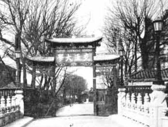 历史悠久的高等学府之一,中国最早的高等学府是什么