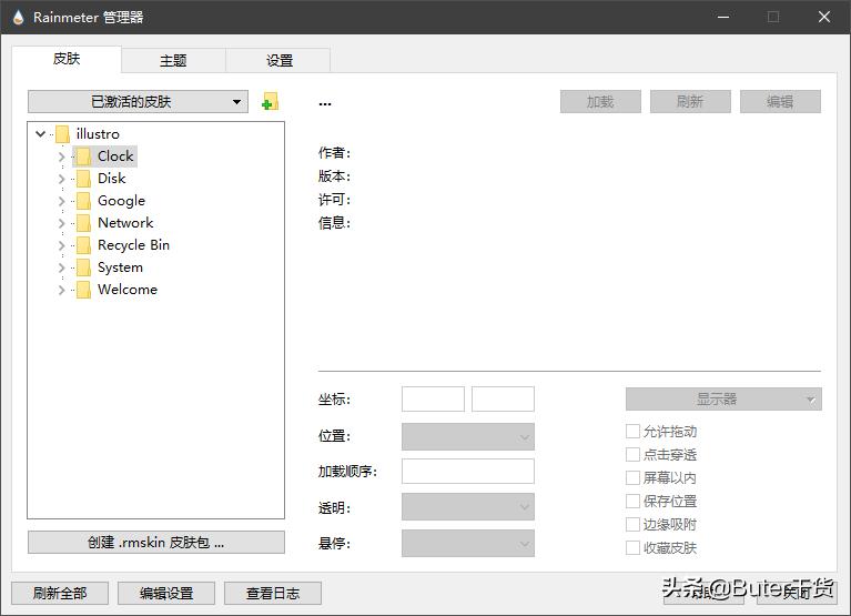 windows美化界面,windows美化应用