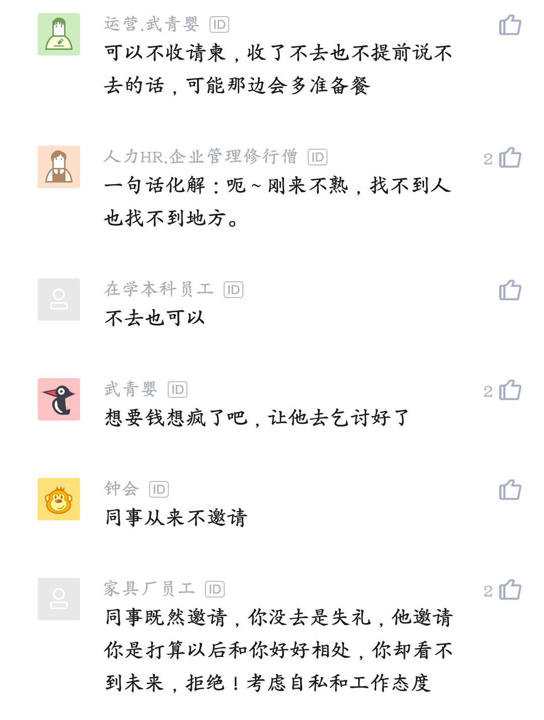 刚刚入职一个月就收到结婚请帖,刚入职收到同事喜帖