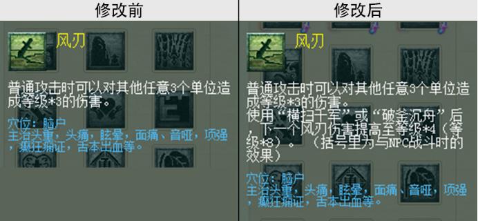 梦幻西游化生寺大改后经脉怎么点,人族经脉