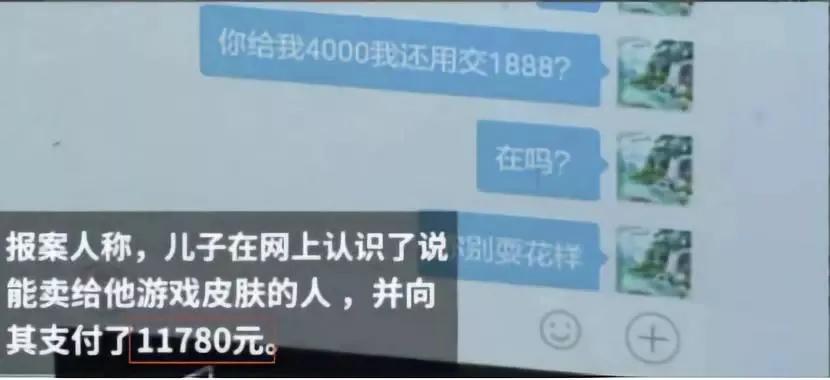 警惕新骗局专骗家长多人上当,预防孩子被骗的新骗局