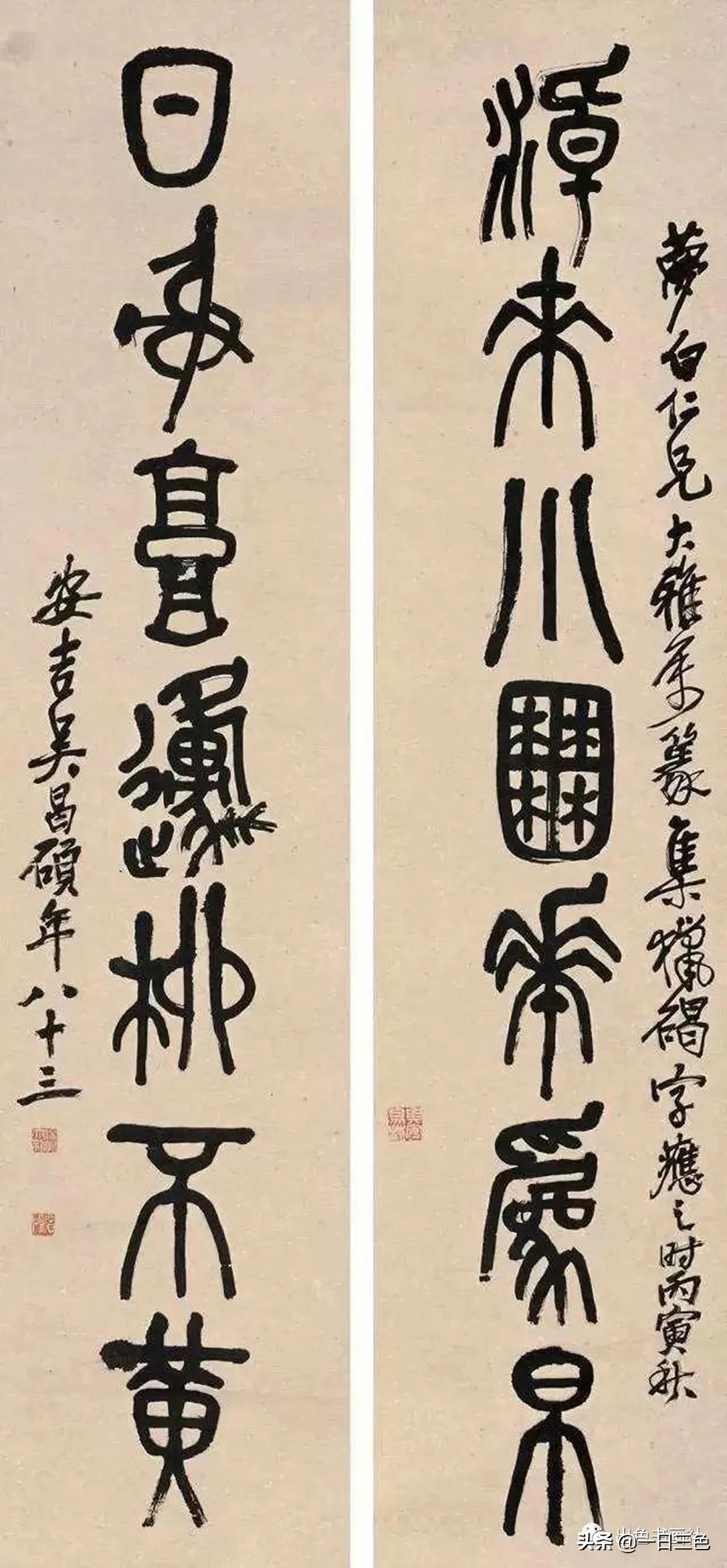 吴昌硕篆书对联315副,吴昌硕篆书春联2024新款