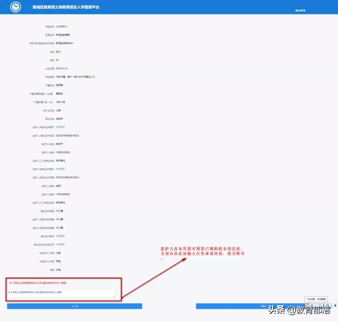 西安幼升小资料要复印件吗,西安幼升小资料交给哪里