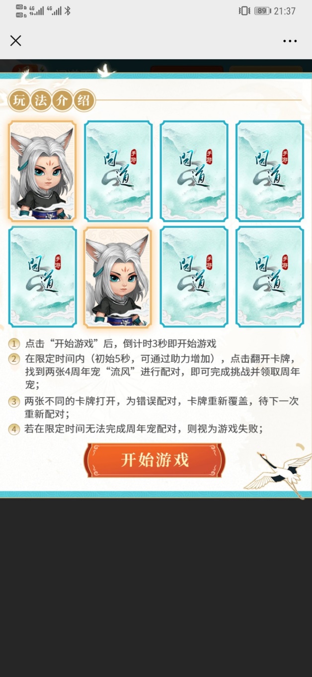 问道周年宠怎么领取,问道手游周年宠好还是电精好