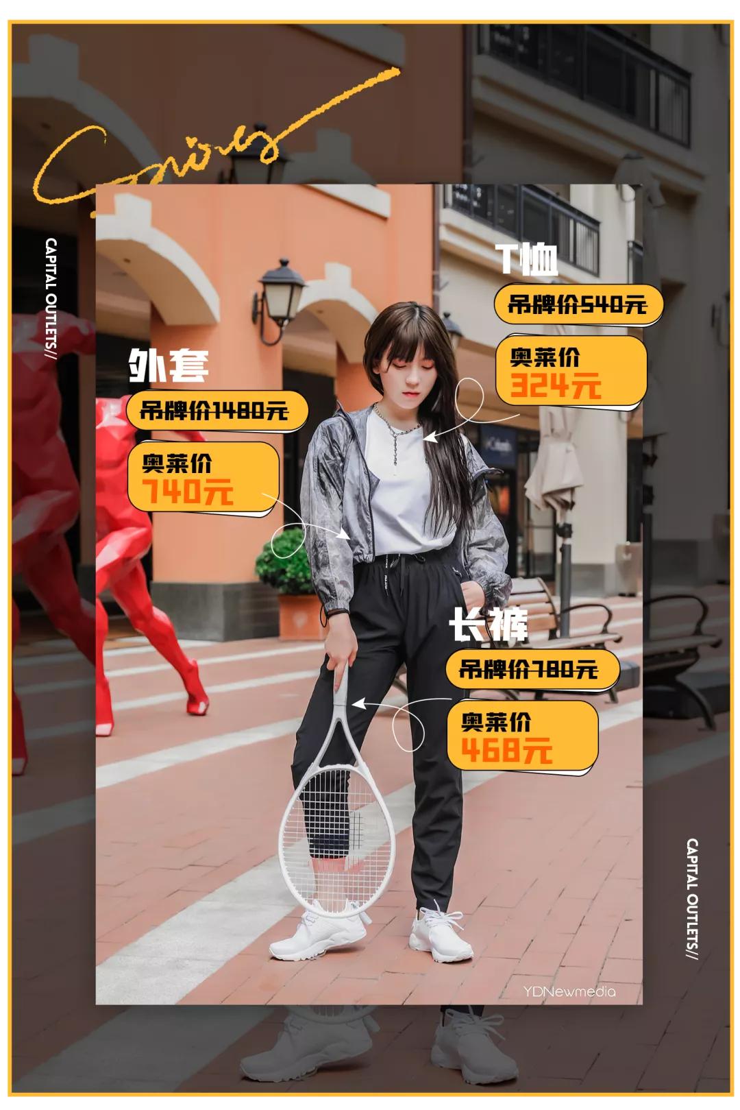 北国奥莱四周年店庆倒计时,三周年店庆全场7折