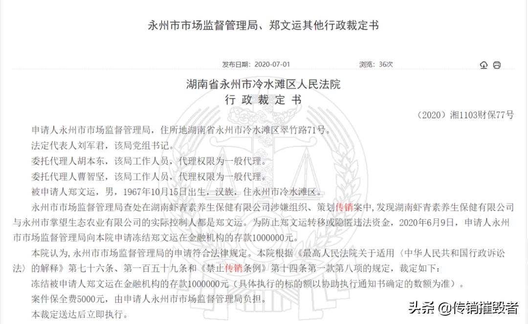 虾青素是传销组织吗,虾青素传销新闻