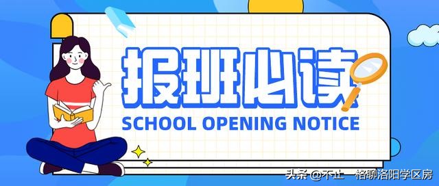 洛阳市教育培训机构备案名单,洛阳市区教育培训机构封闭
