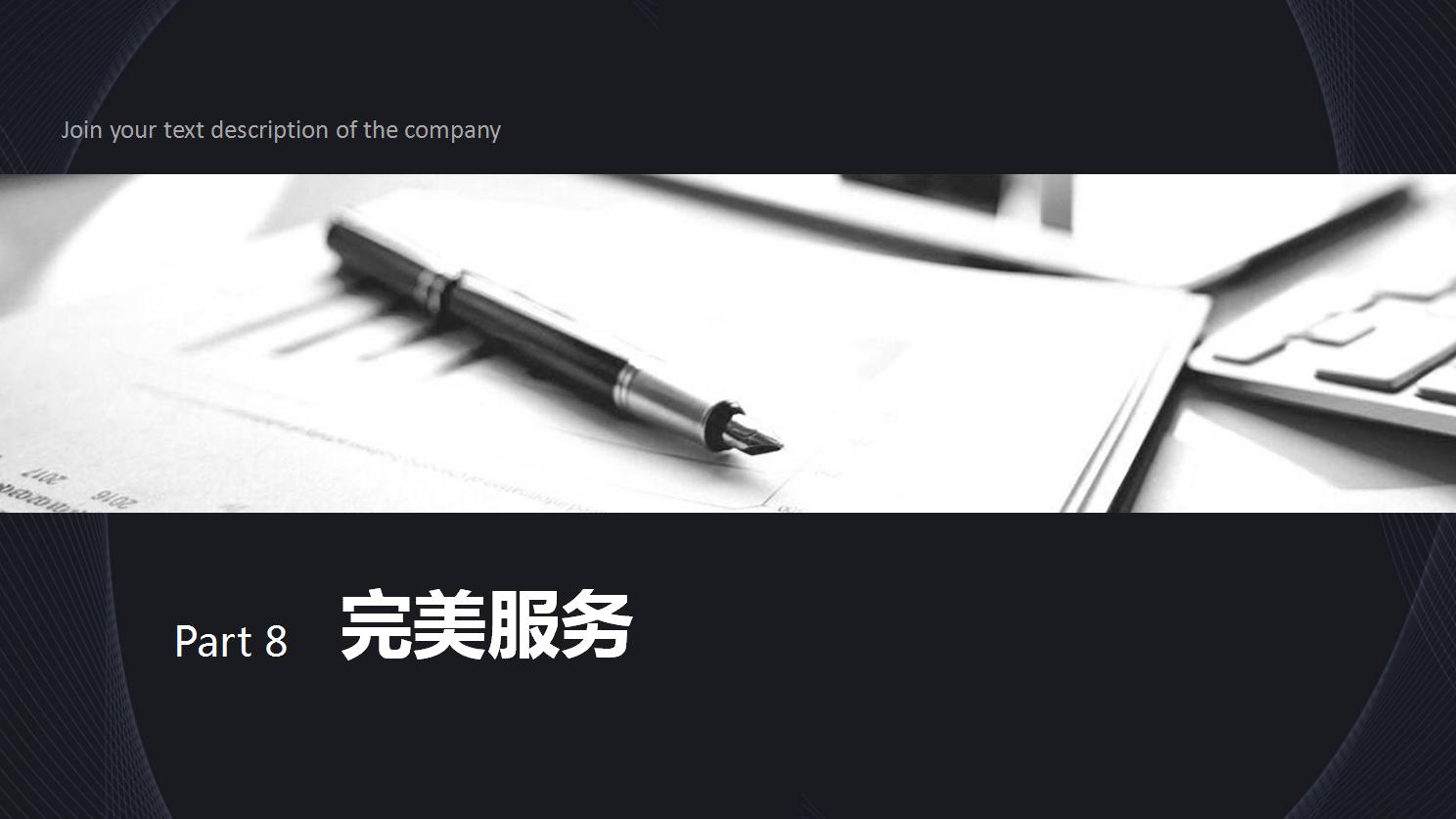 销售八大流程细节ppt,销售技巧和方法ppt