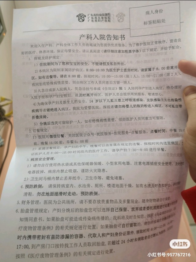 番禺省妇幼待产包需要准备哪些,广州番禺妇幼保健院待产包