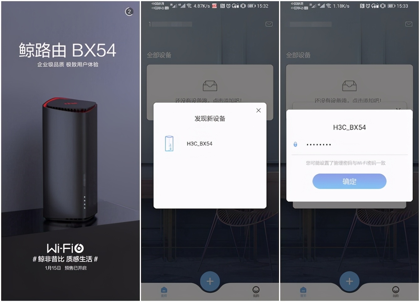 鲸路由bx54穿墙效果,h3cbx54鲸路由评测