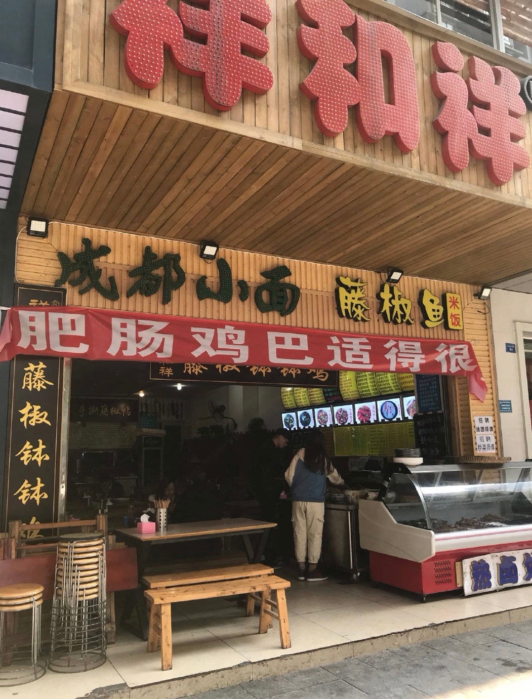 正南齐北是成都话吗,正南齐北的由来