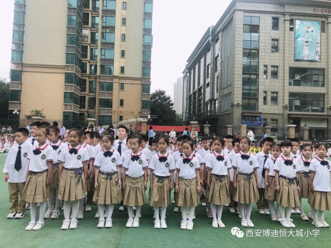 西安博迪恒大城小学2021,西安博迪恒大城小学运动会