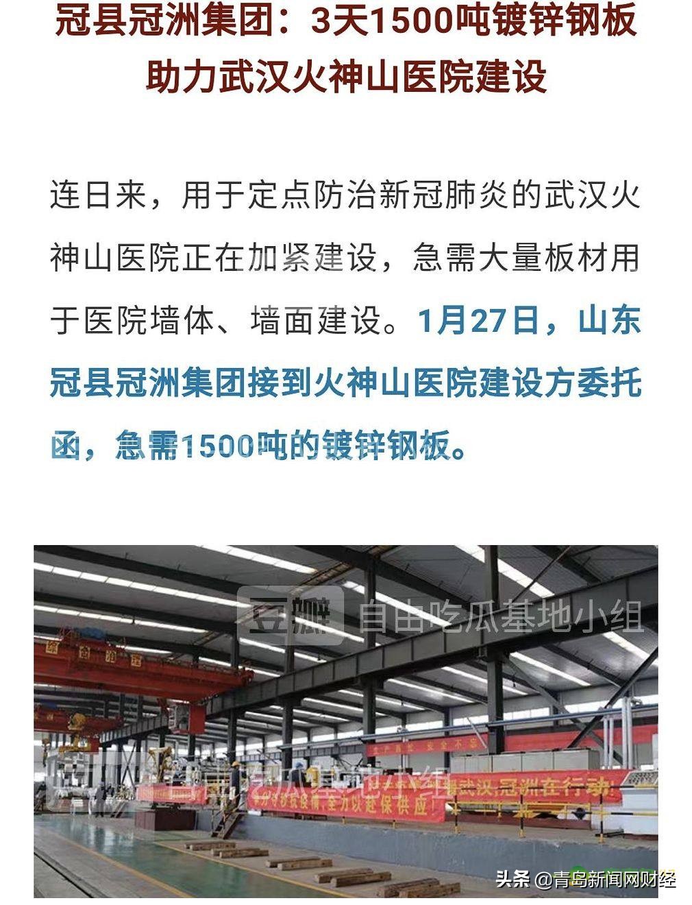 为疫情默默的付出,为援鄂医护圆梦