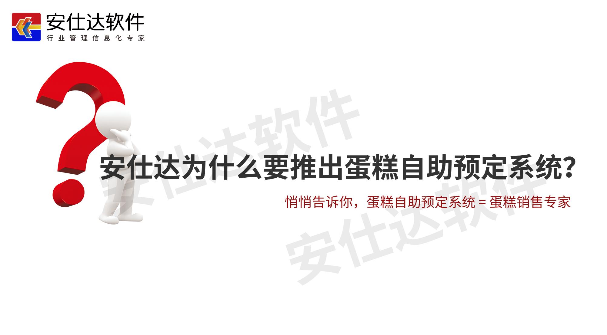 蛋糕自助预定系统详解,如何在网上预定蛋糕自取