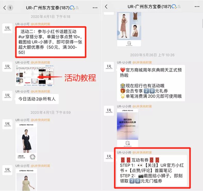 *底卧**UR的企业微信群3个月,我发现了它在微信卖货的秘密