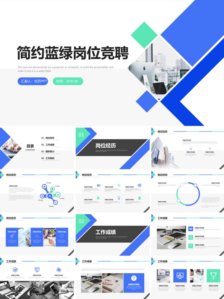 竞聘护士长ppt模板免费下载,竞聘ppt模板免费下载完整版