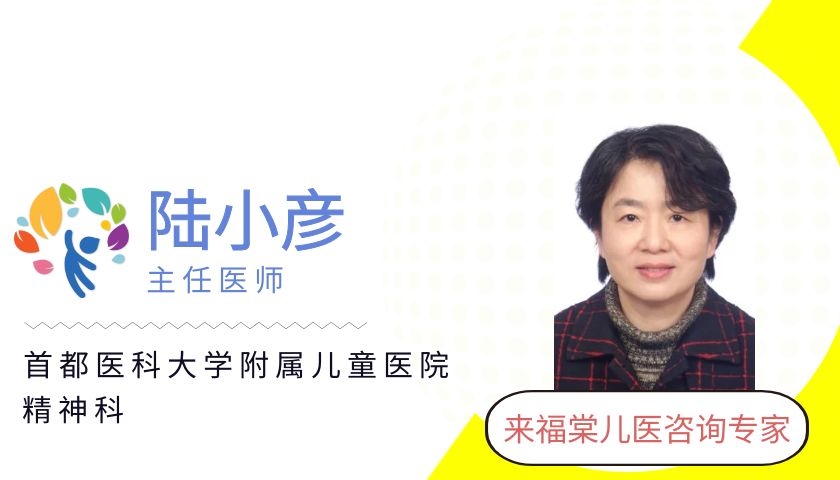 中国治疗儿童多动症的最好的专家,北京儿童医院儿童多动症吃什么药