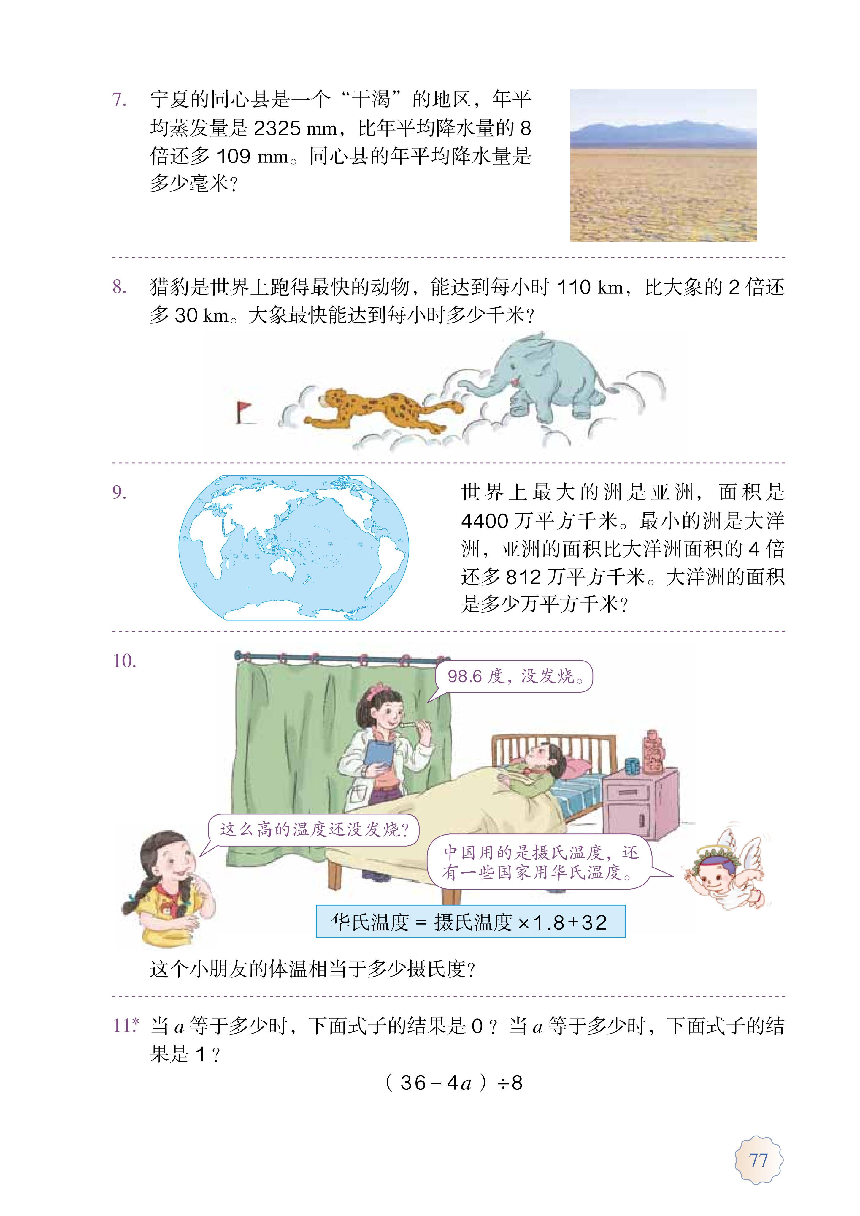 人教版五年级上册数学电子课本,小学数学五年级上册课本