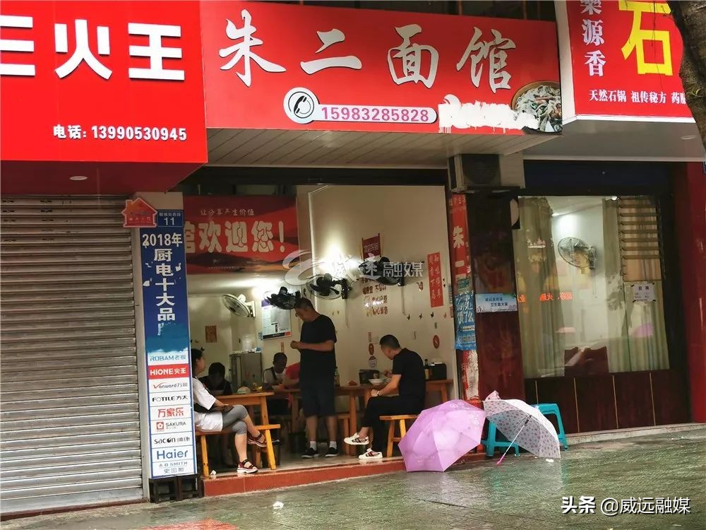 威远县面馆推荐,威远最贵面馆